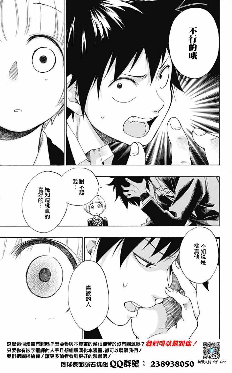第1话 第56页