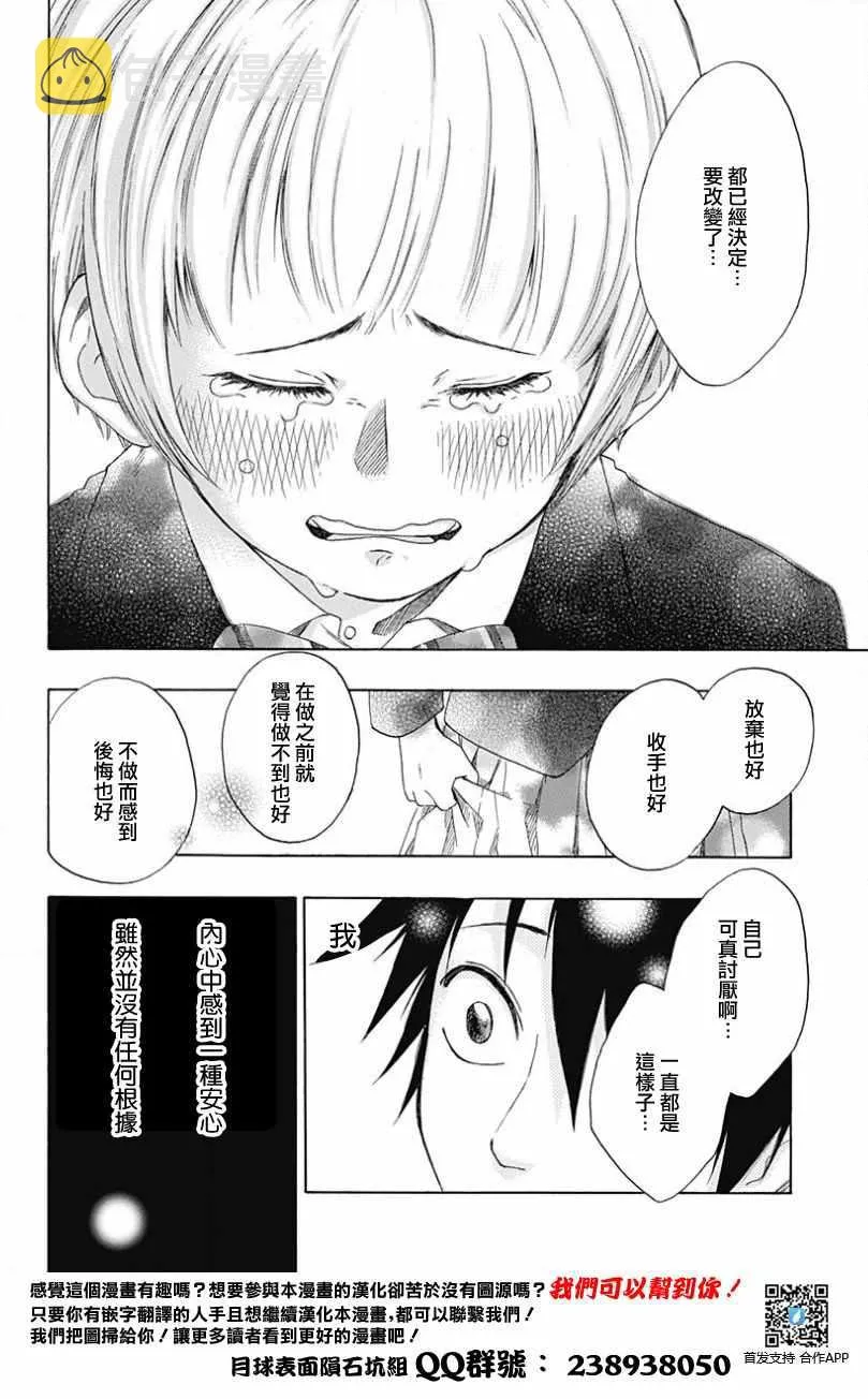 第1话 第61页