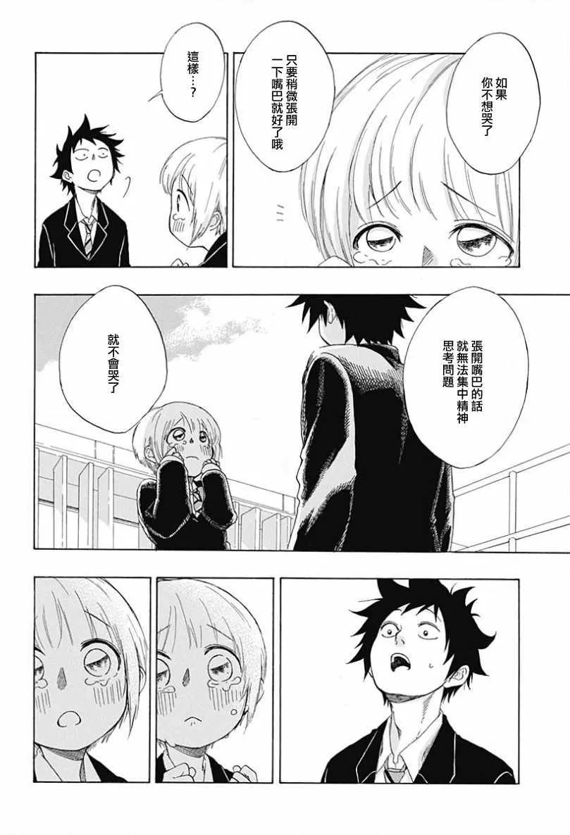 第1话 第63页