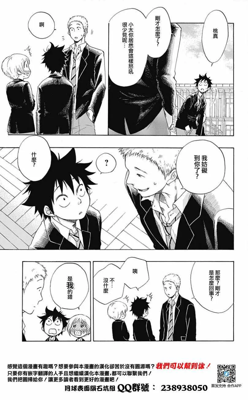 第1话 第66页