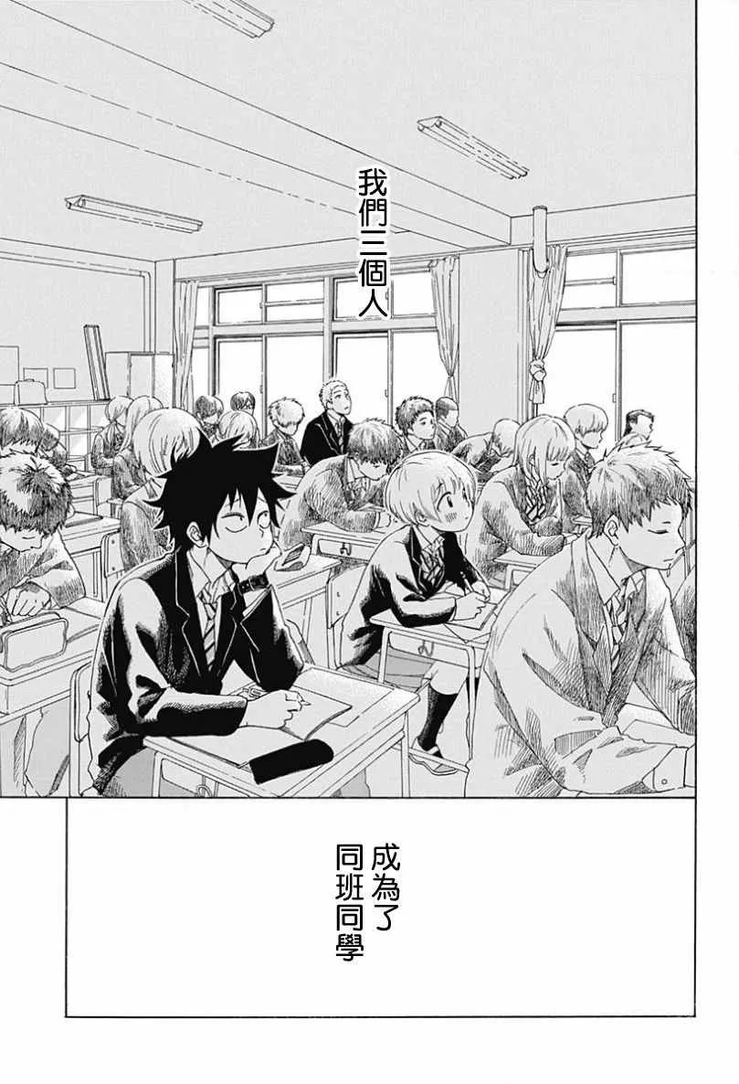 第1话 第70页