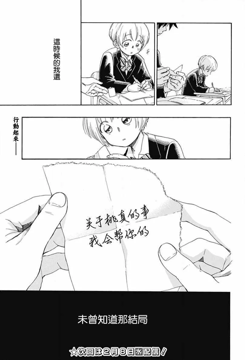 第1话 第72页