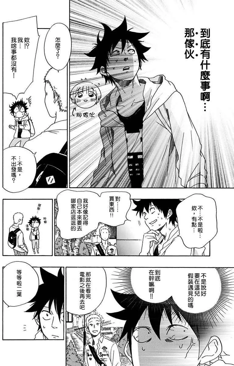 第3话 第4页