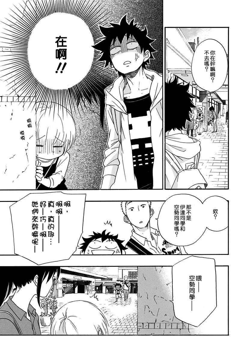 第3话 第5页