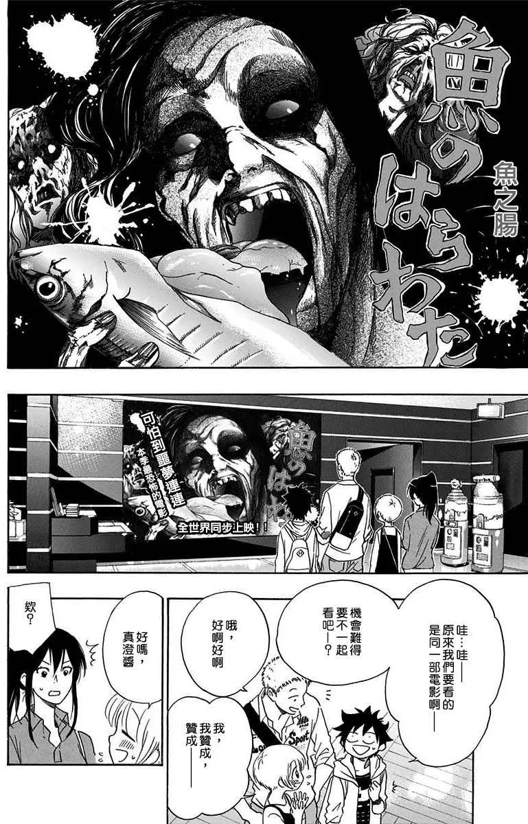 第3话 第8页