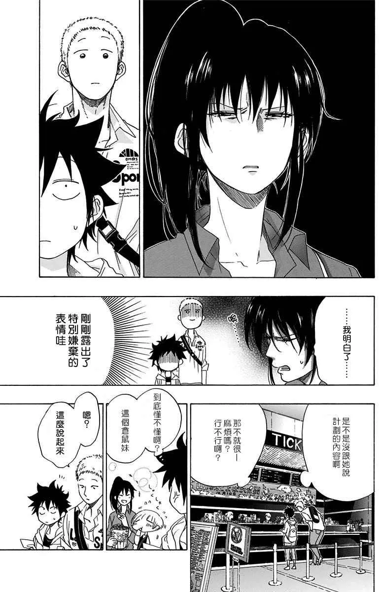 第3话 第9页