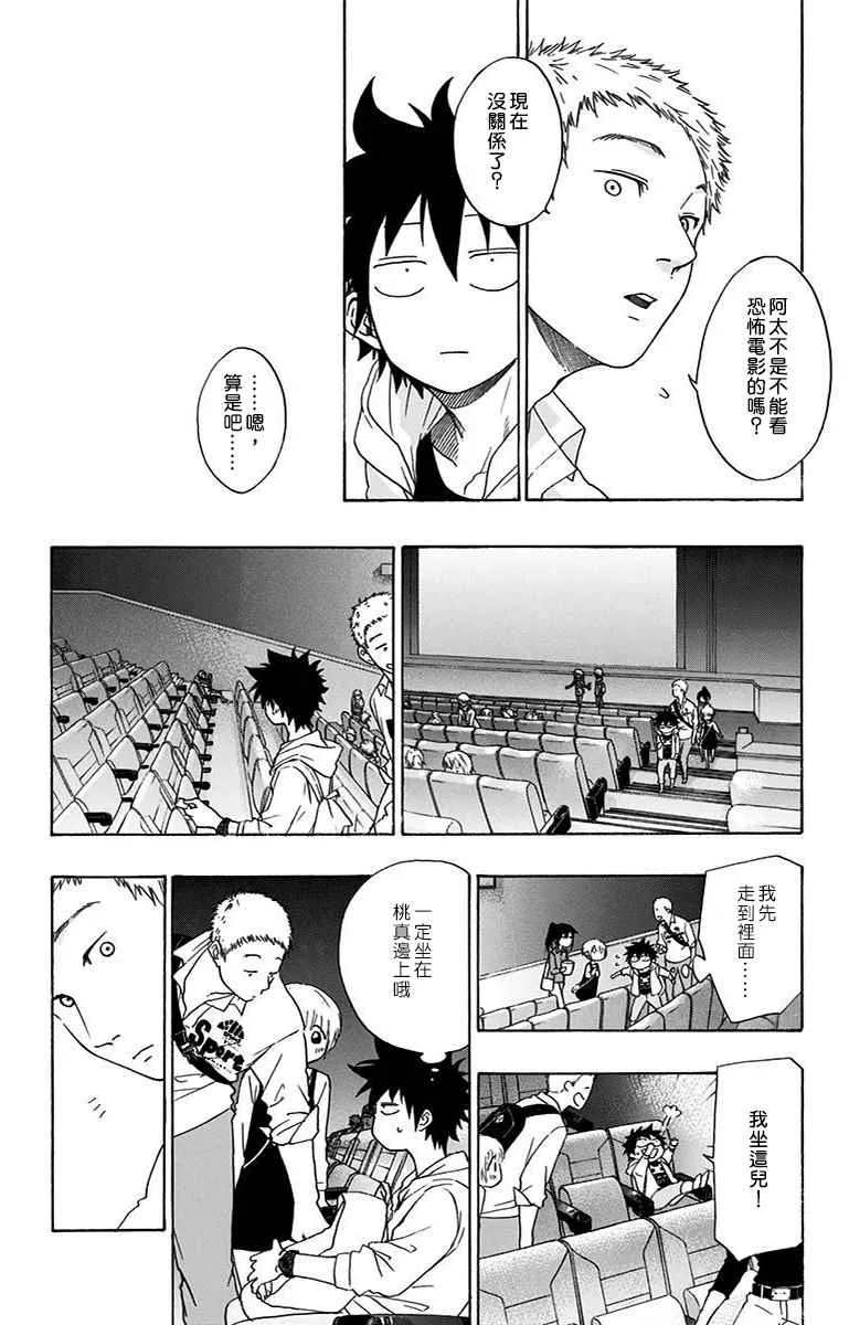 第3话 第10页