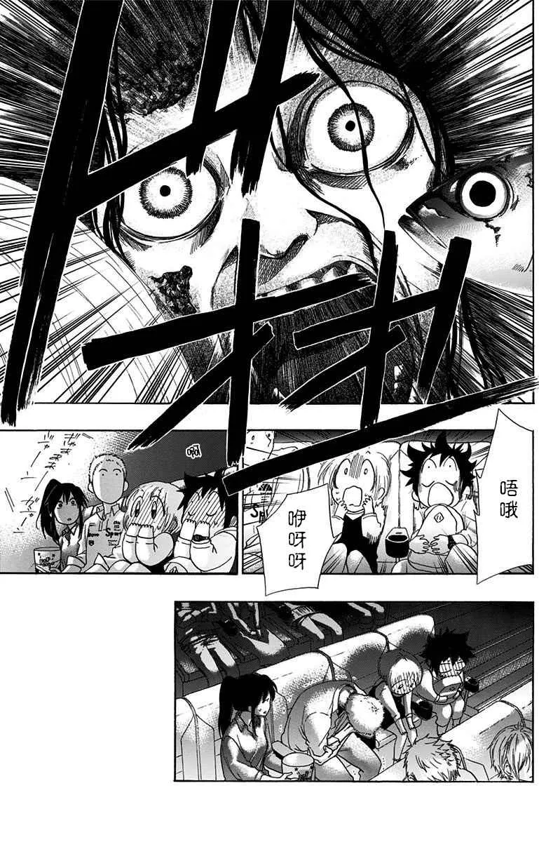 第3话 第13页