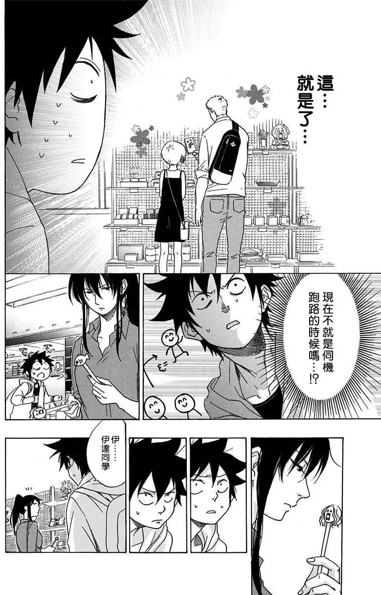 第3话 第16页