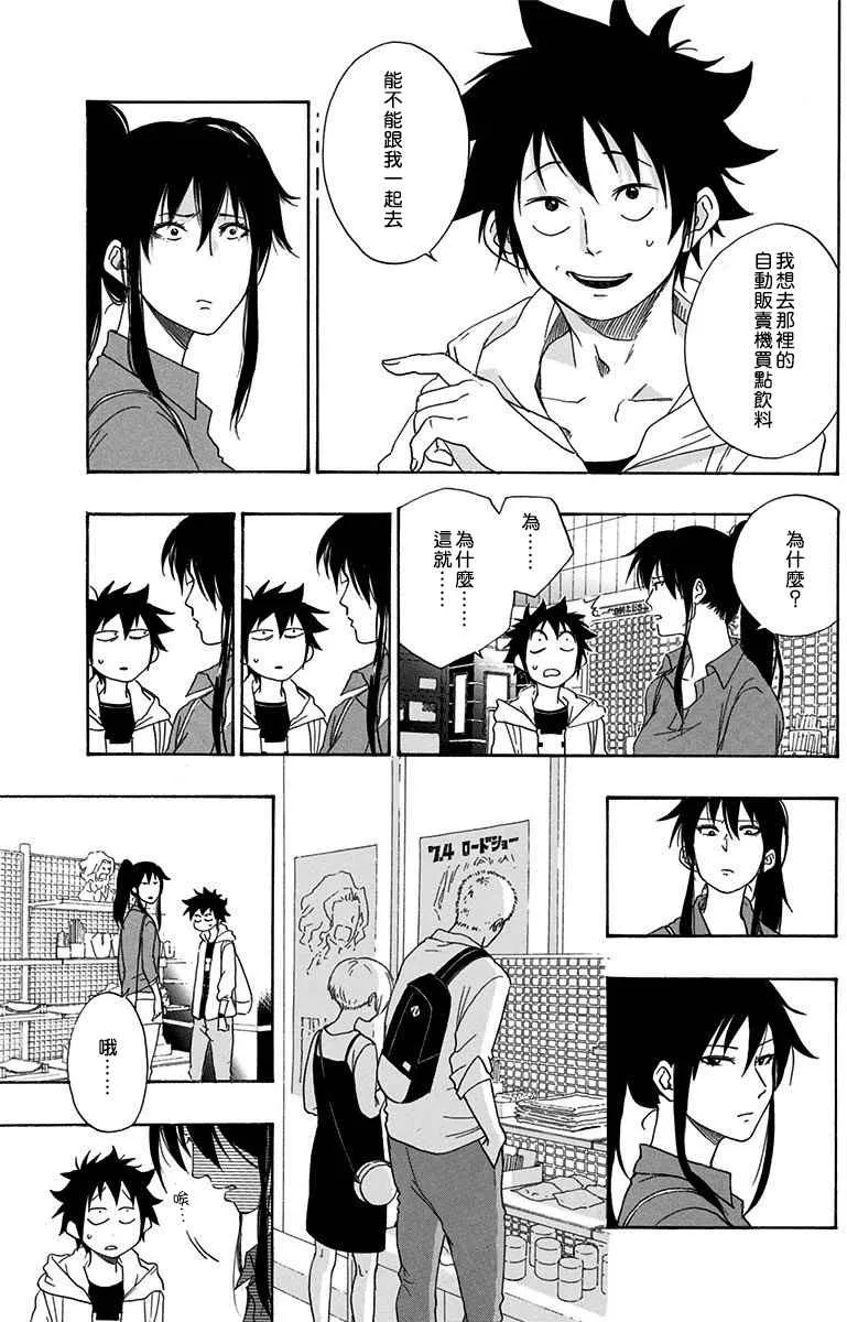 第3话 第17页