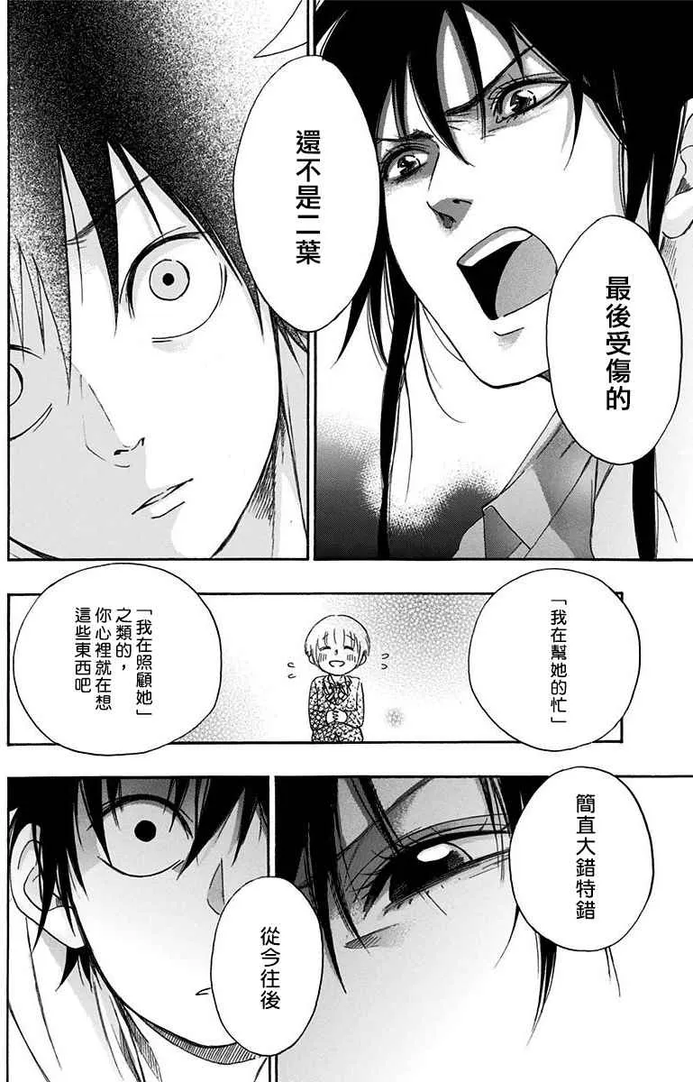第3话 第24页