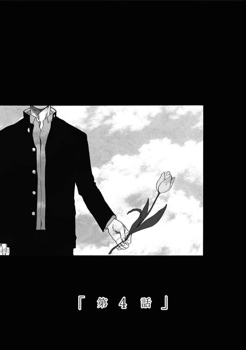 第4话 第1页