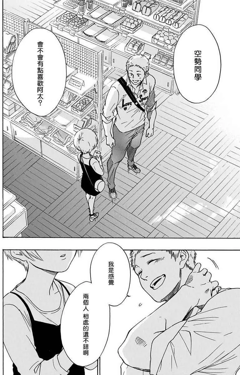 第4话 第2页