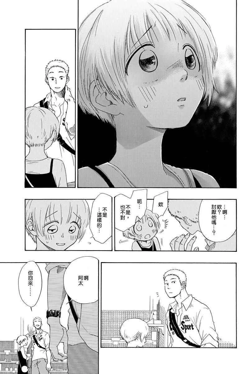 第4话 第3页