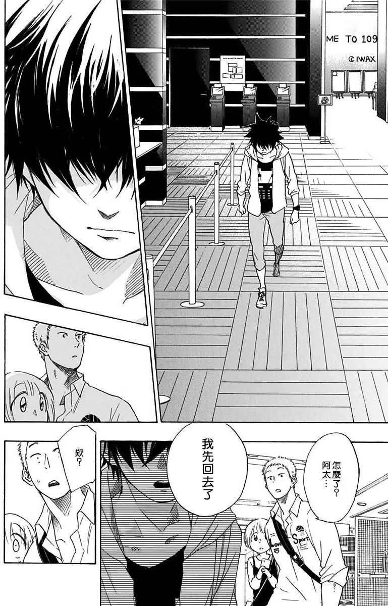 第4话 第4页