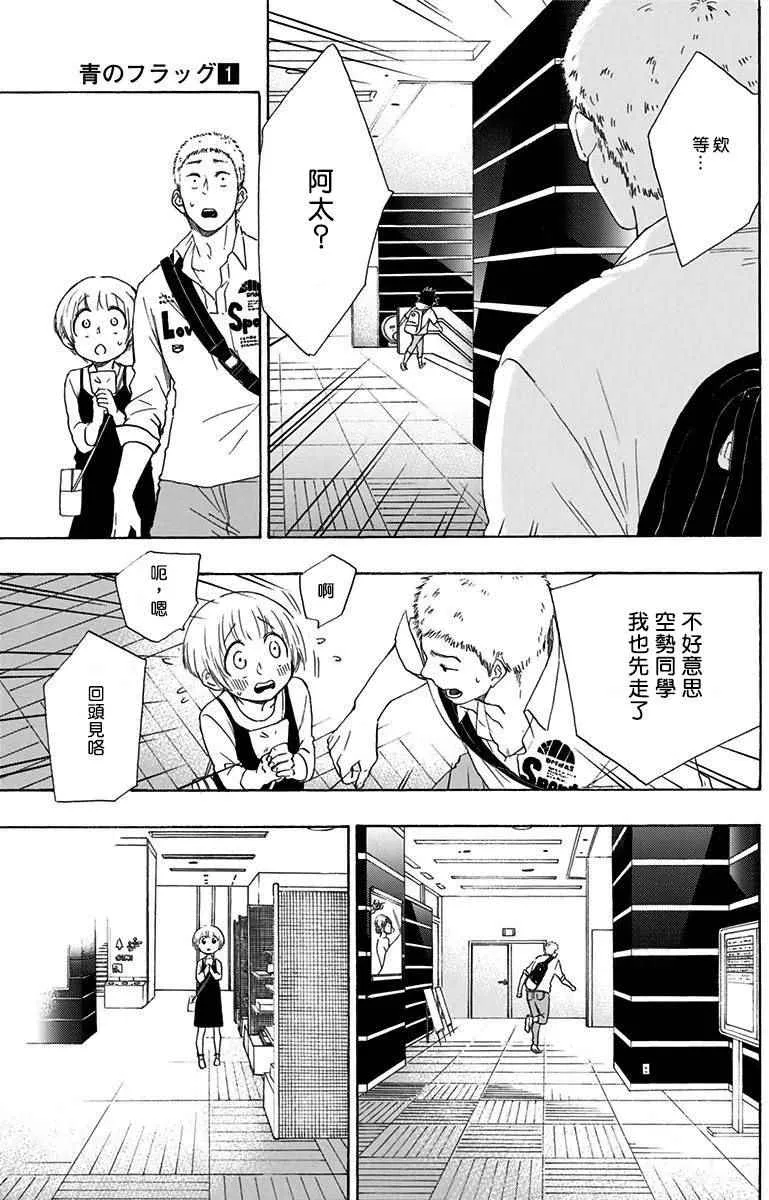 第4话 第5页