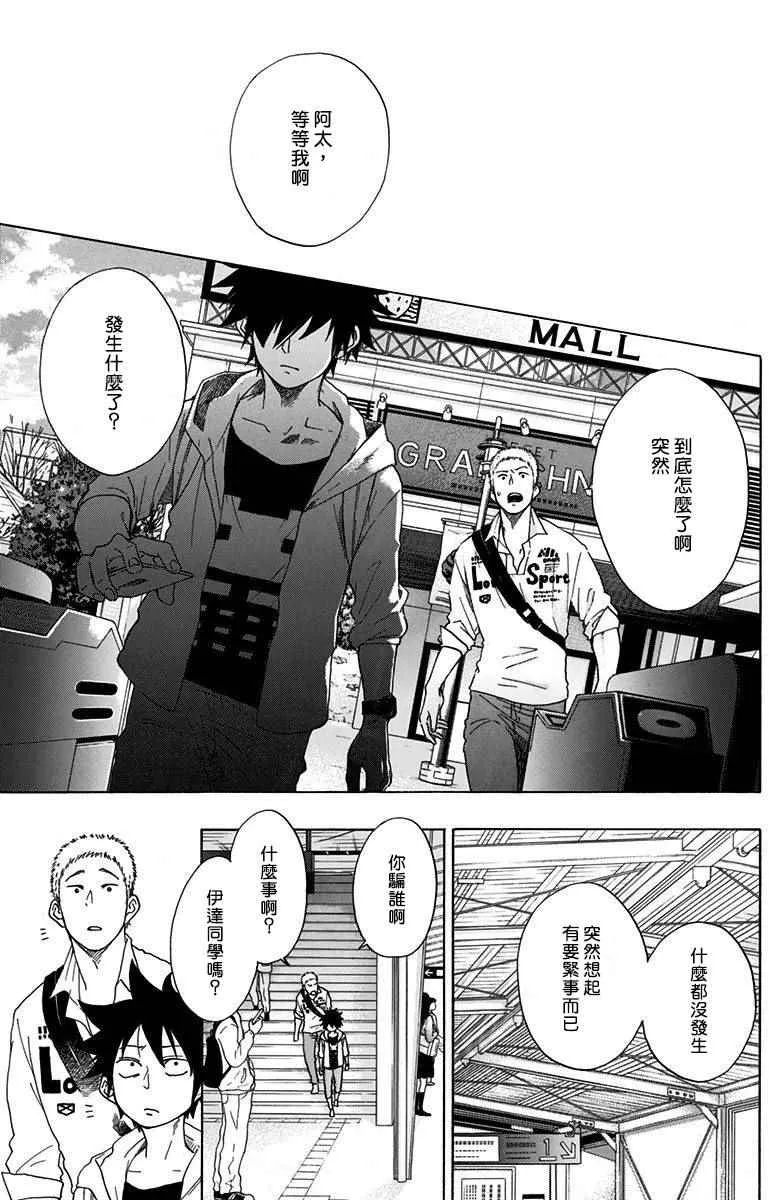 第4话 第7页