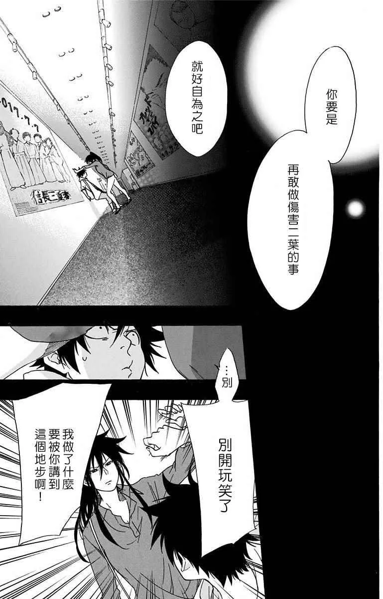 第4话 第9页