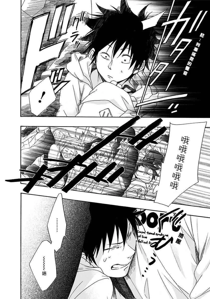 第4话 第12页