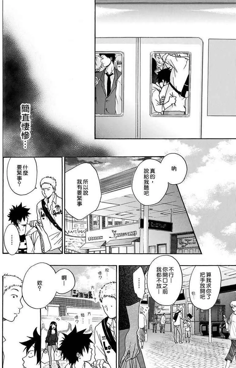 第4话 第14页