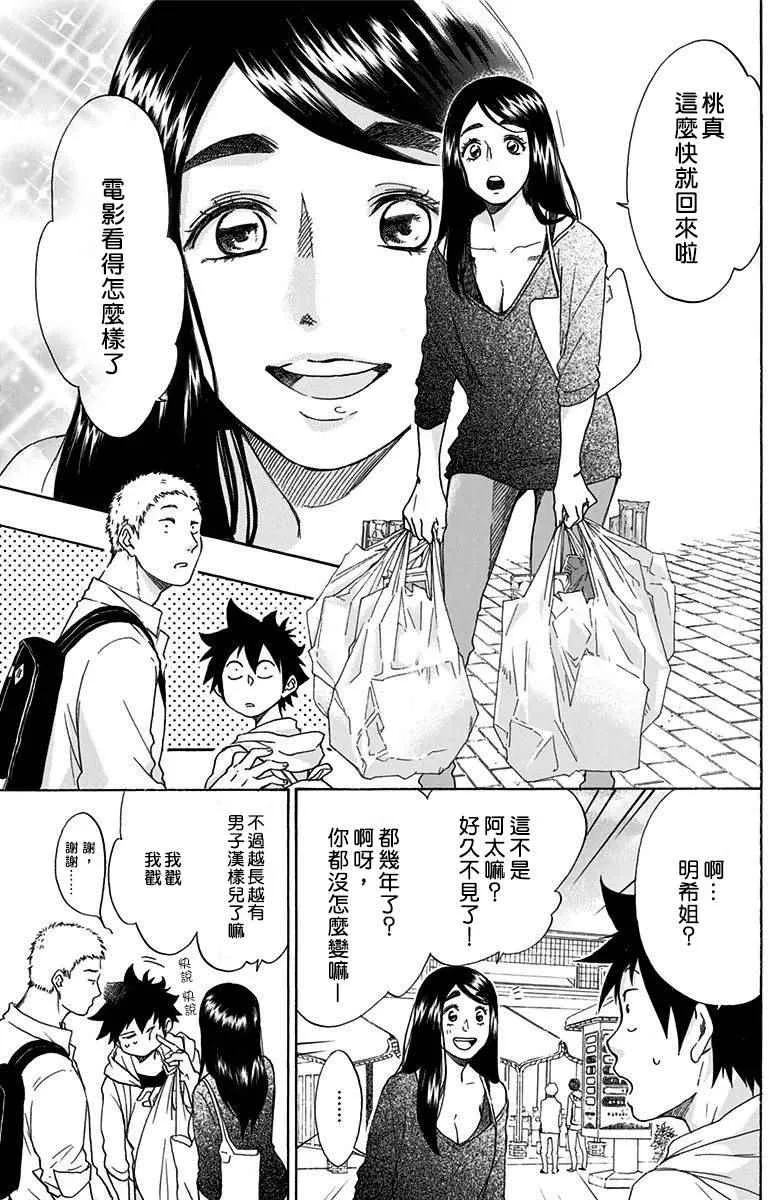 第4话 第15页