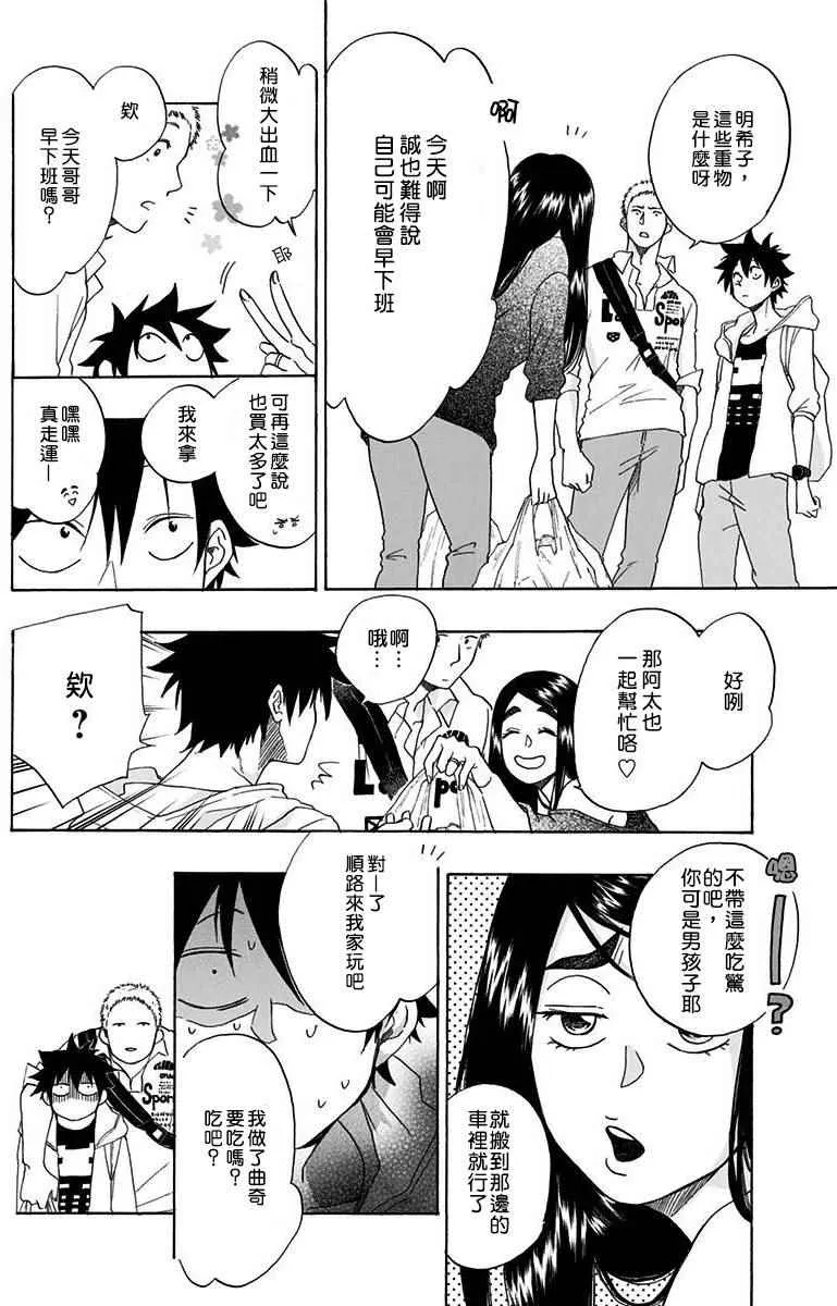 第4话 第16页