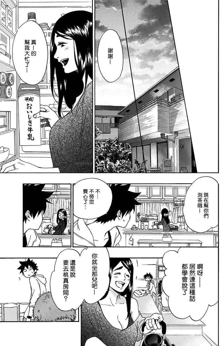 第4话 第17页