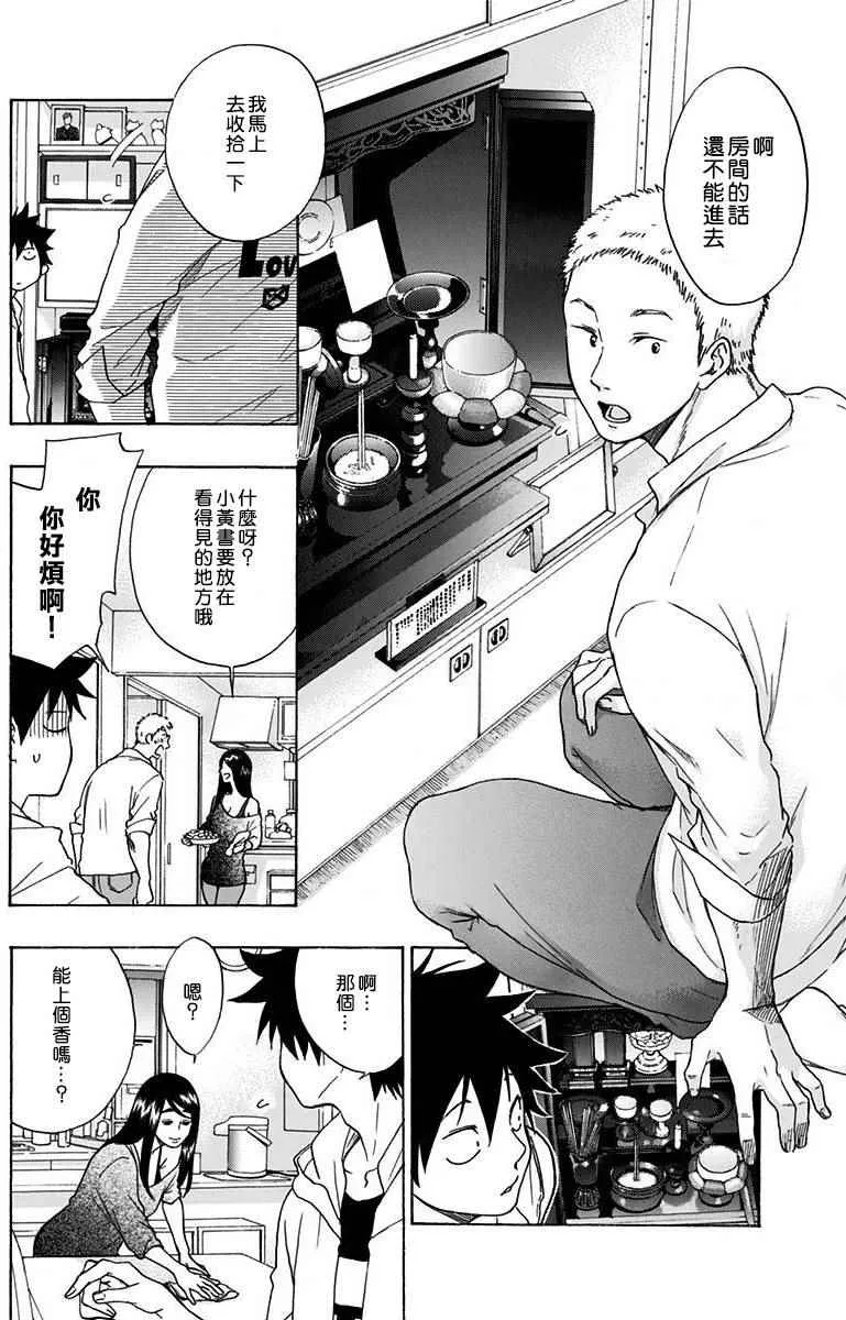 第4话 第18页