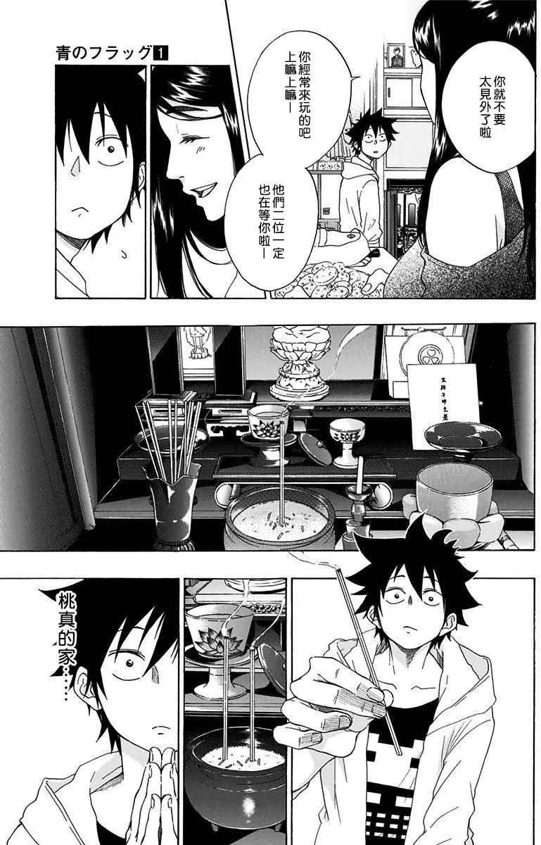 第4话 第19页