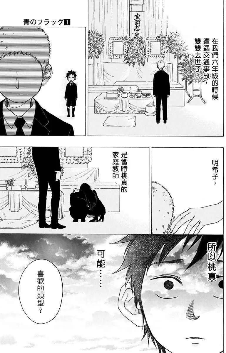 第4话 第21页