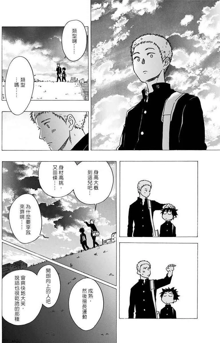 第4话 第22页