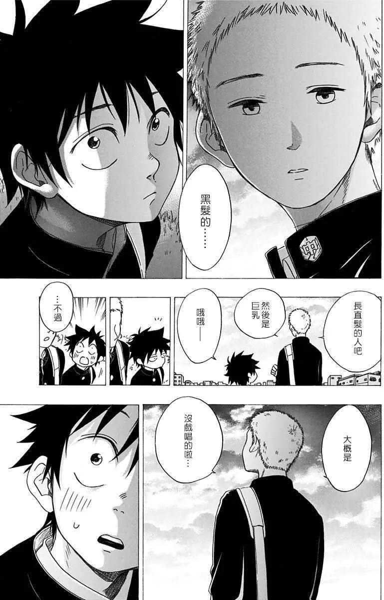 第4话 第23页