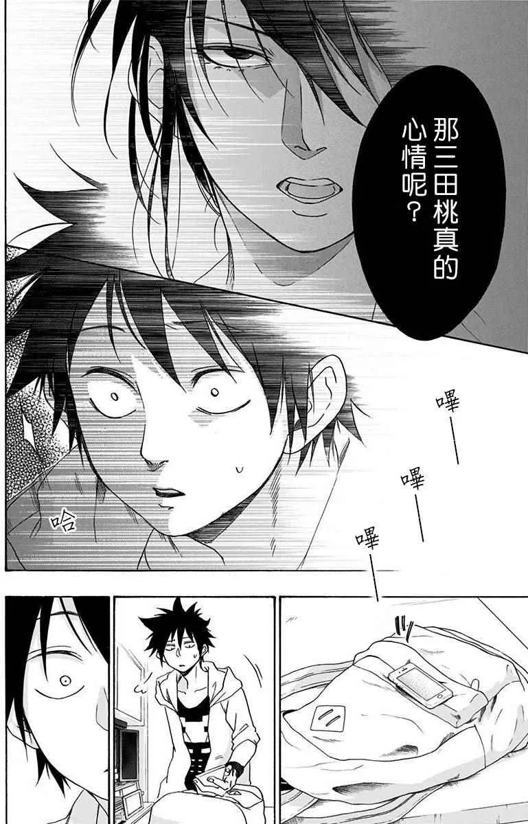 第4话 第24页