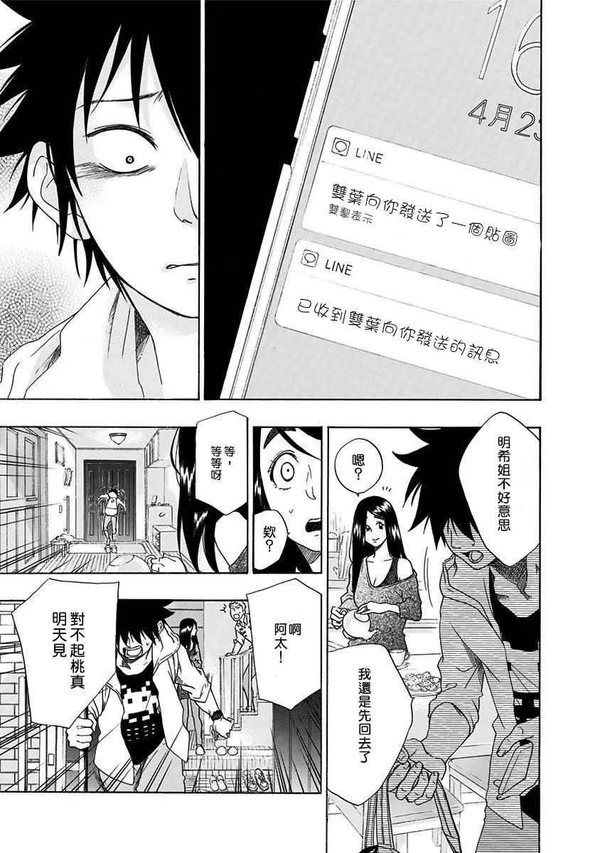 第4话 第25页