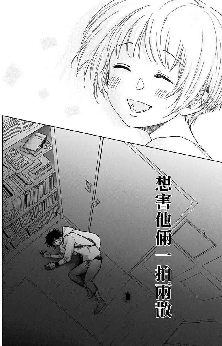 第4话 第30页