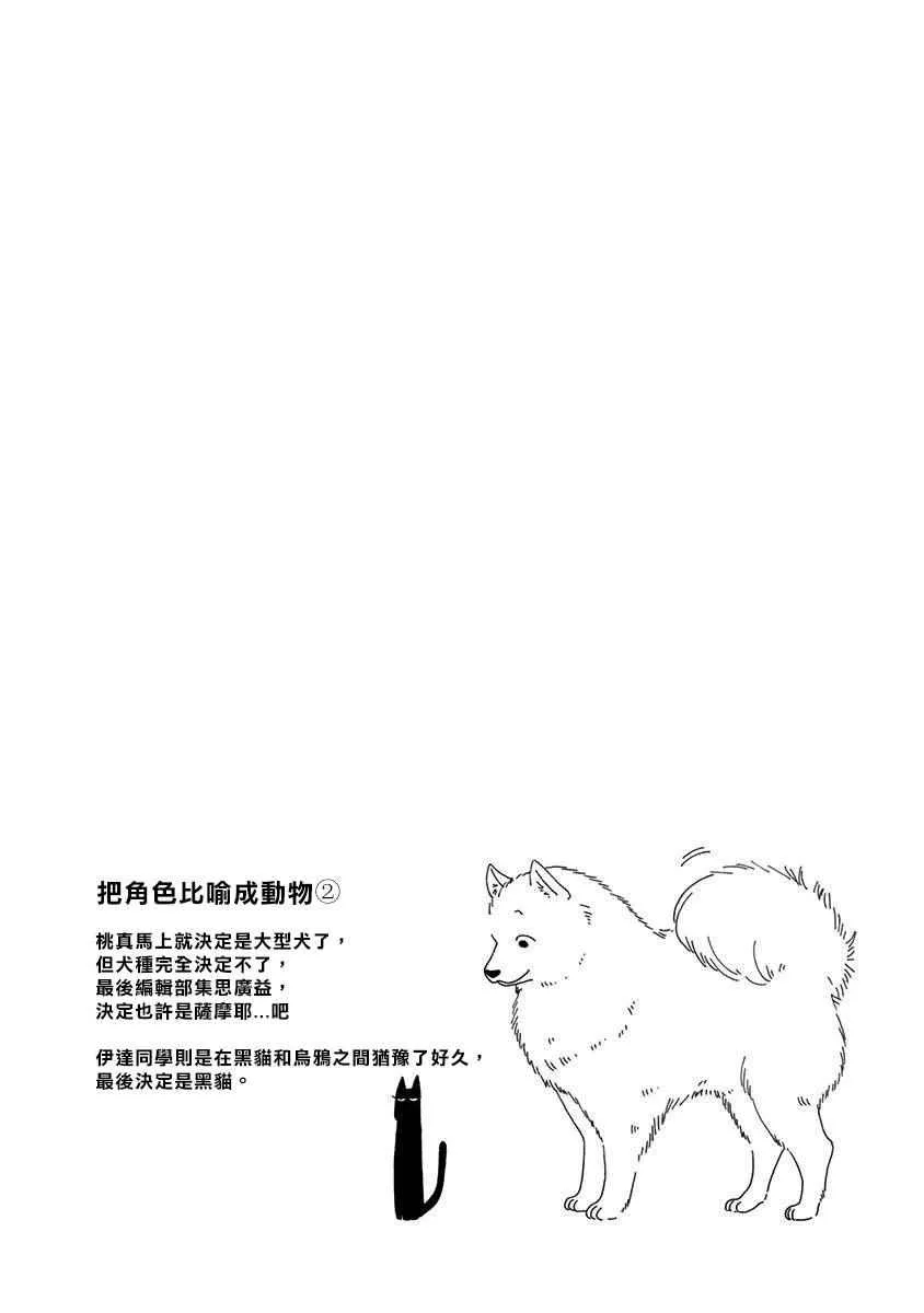 第4话 第32页
