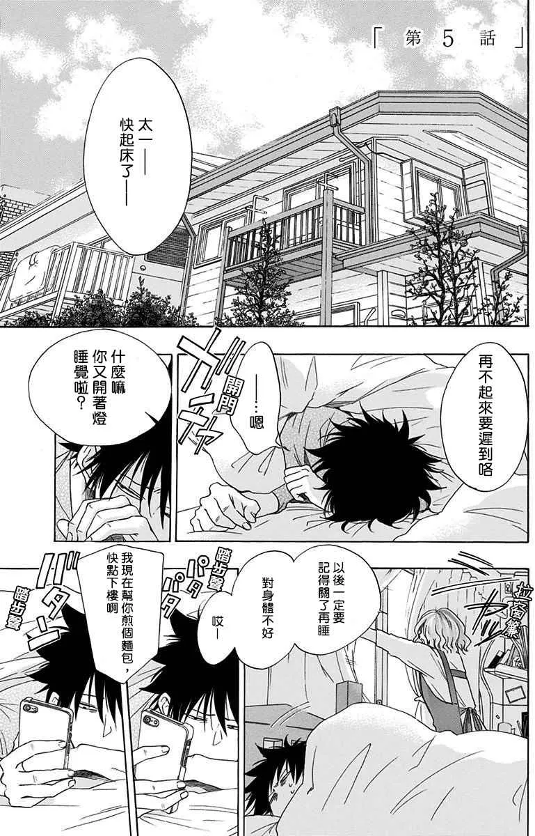 第5话 第1页