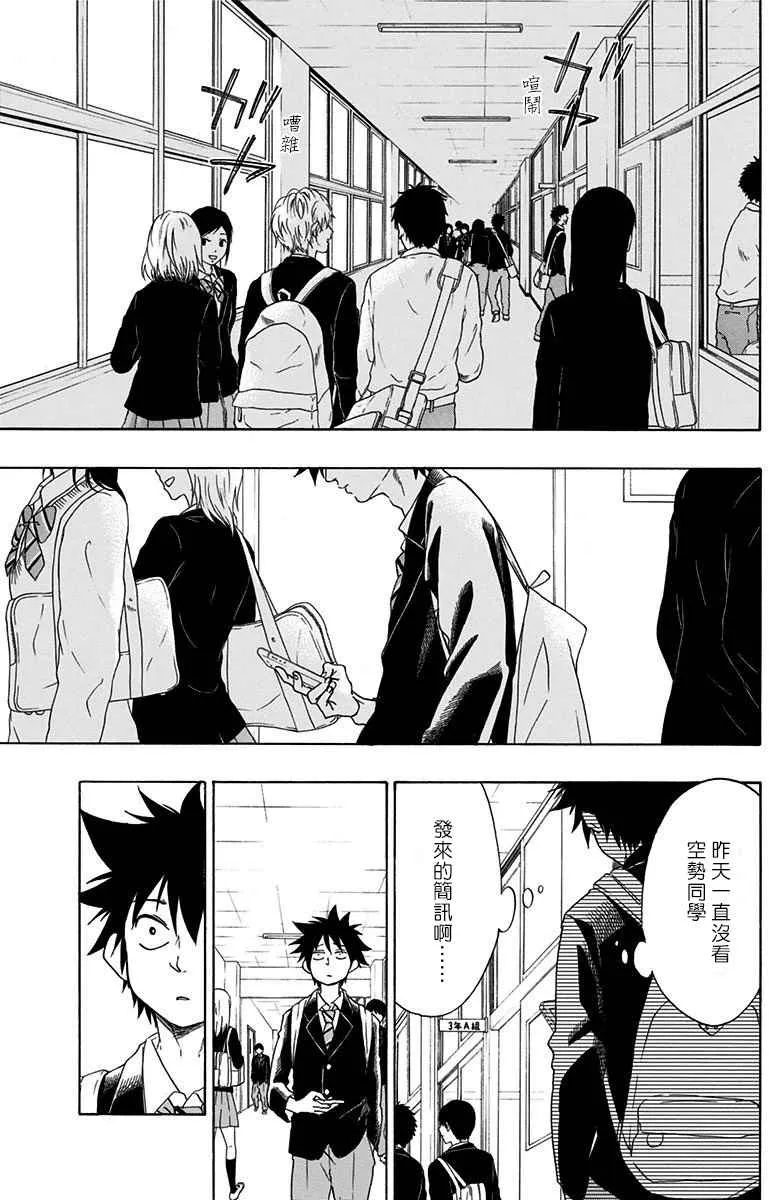 第5话 第3页