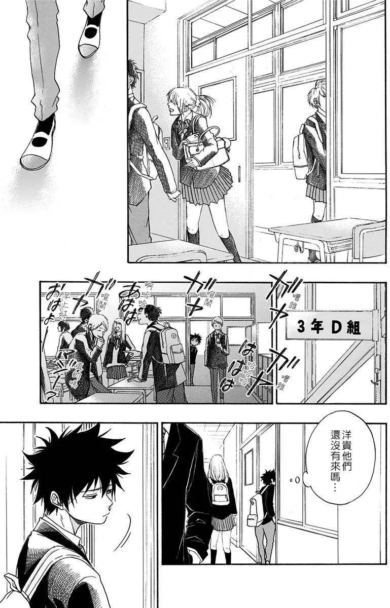 第5话 第5页