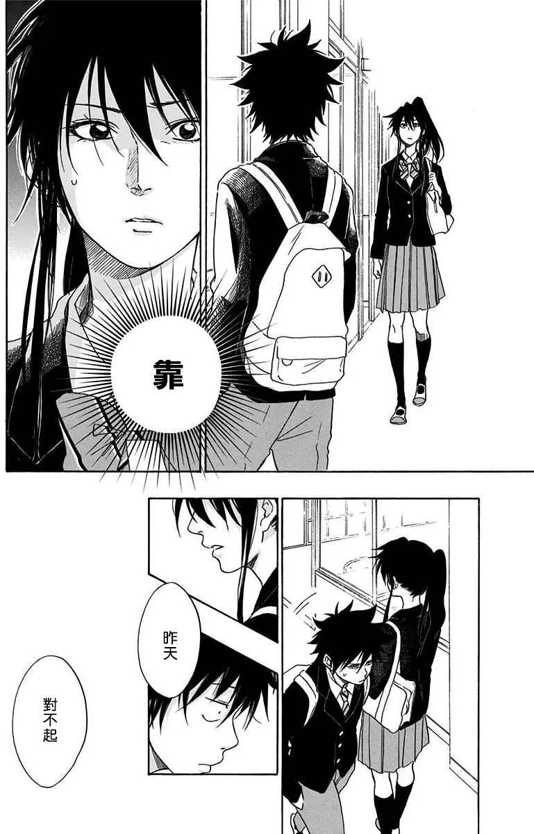 第5话 第6页