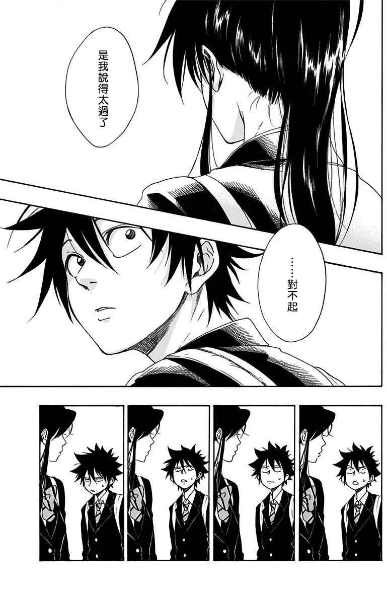 第5话 第7页
