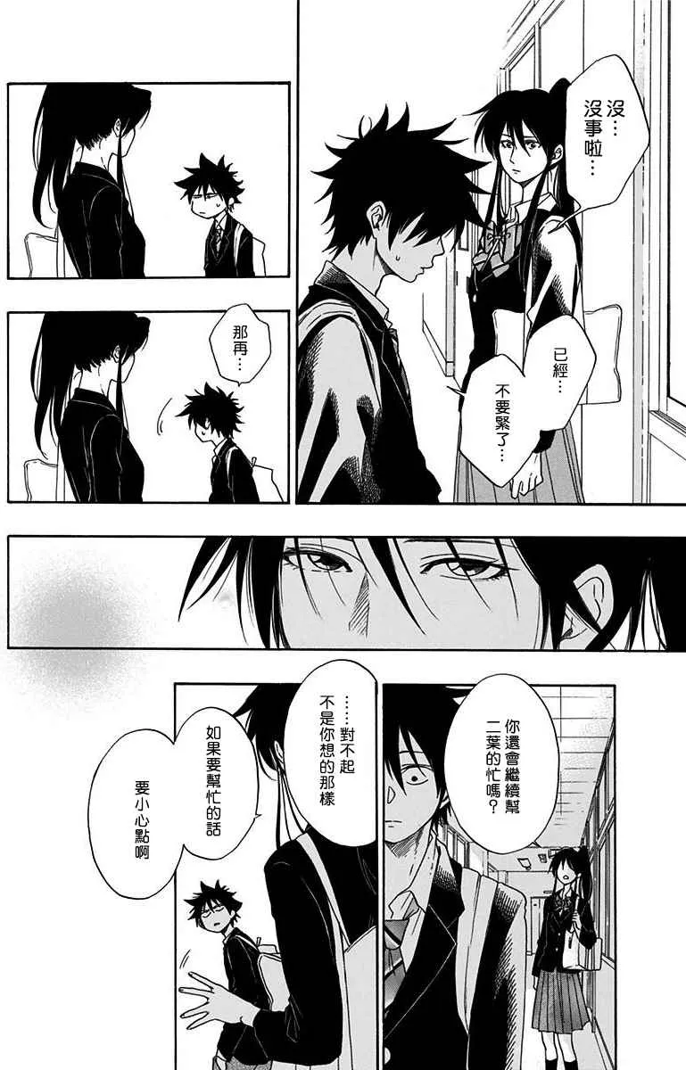 第5话 第8页