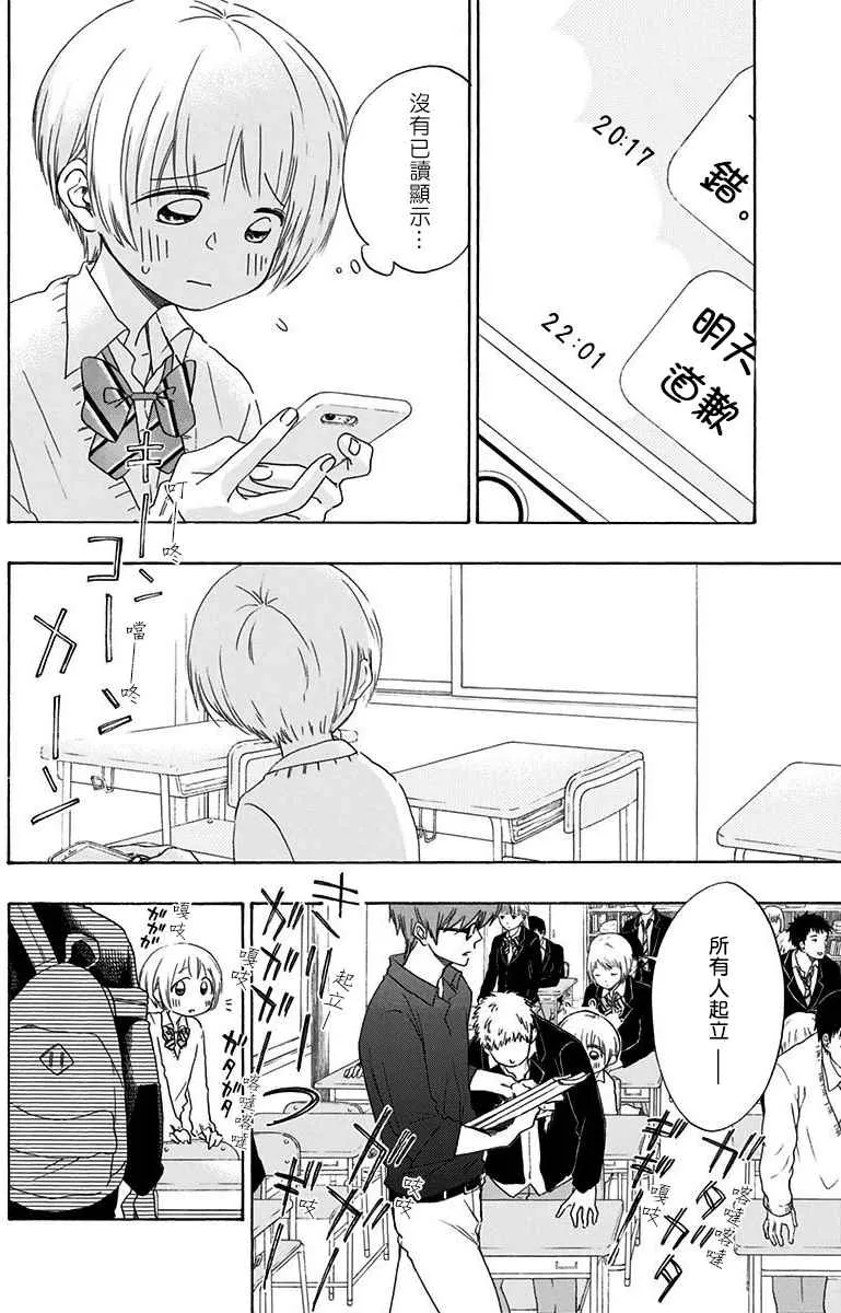 第5话 第10页