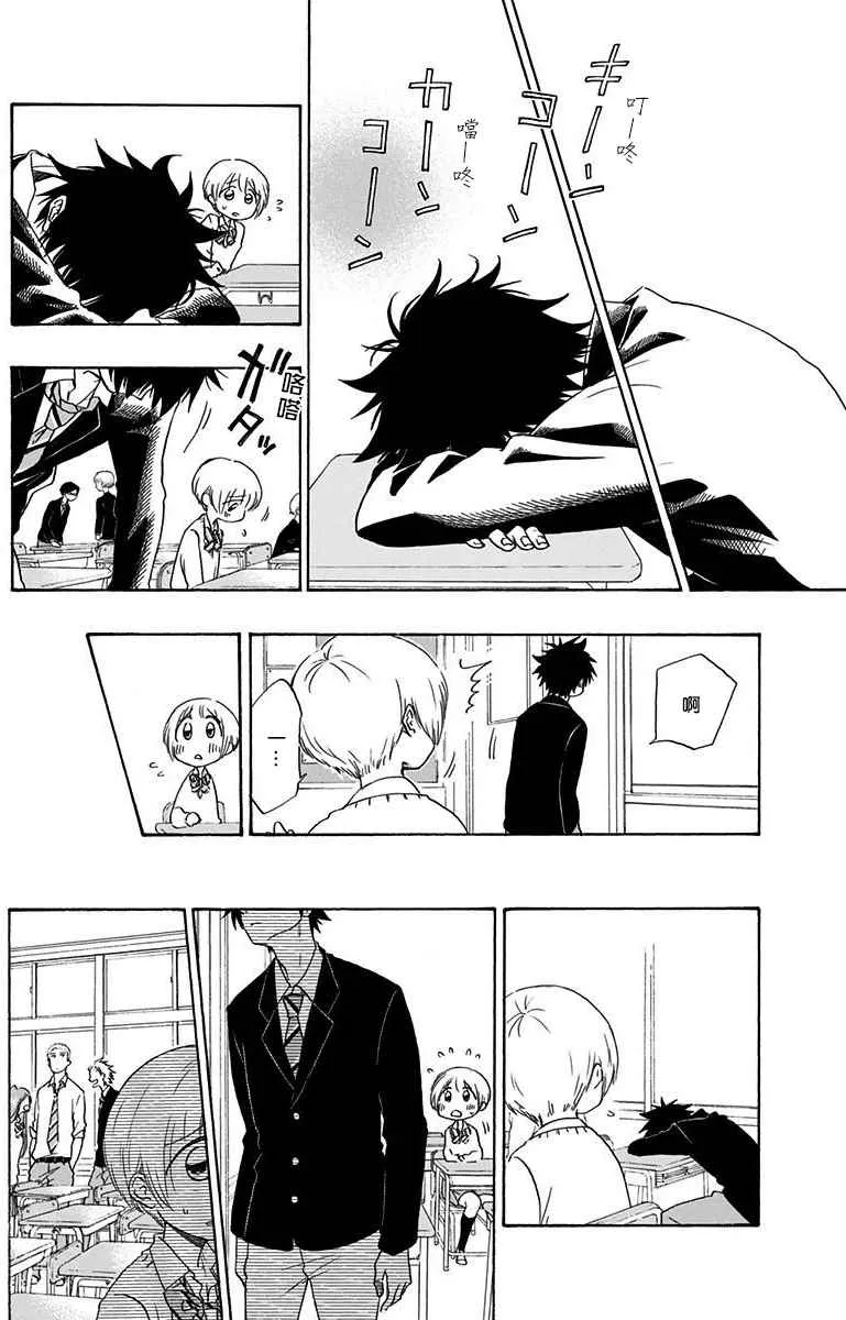 第5话 第12页
