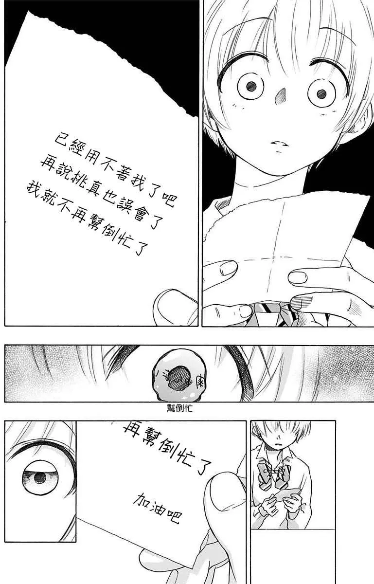 第5话 第16页