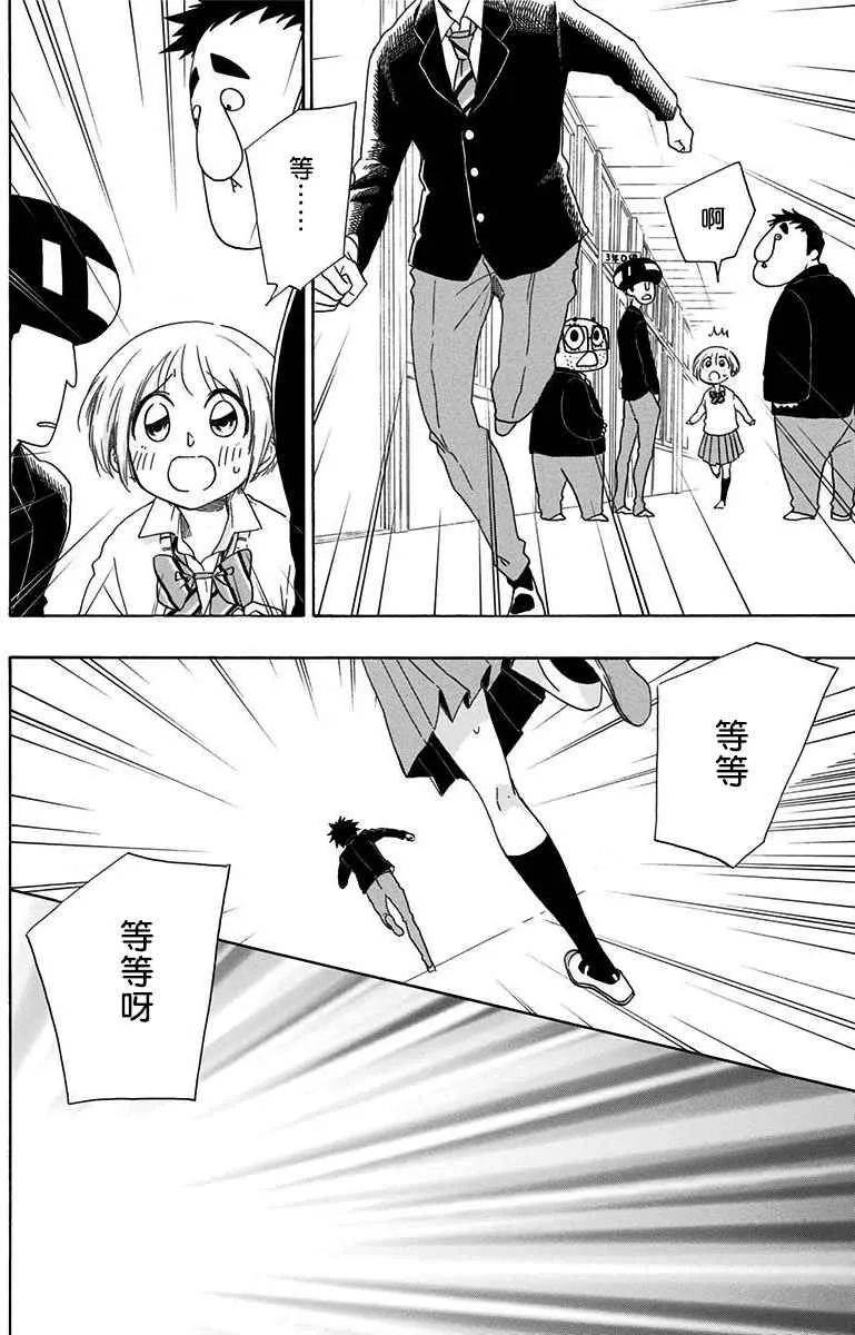 第5话 第18页