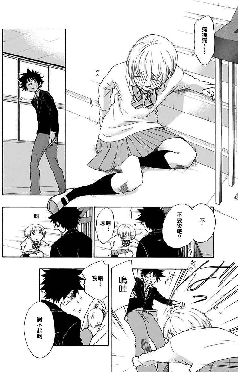 第5话 第20页