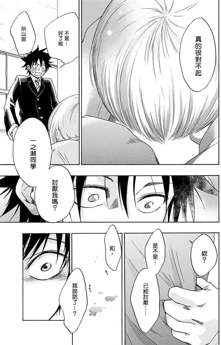 第5话 第21页