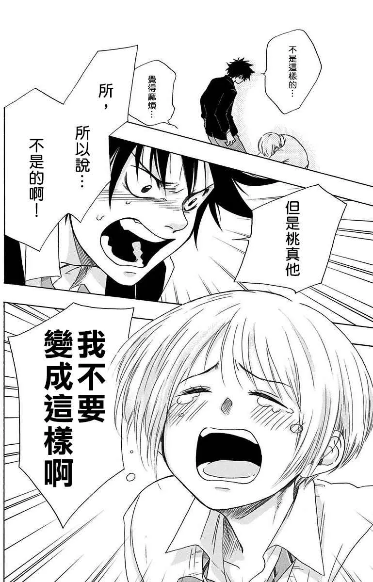 第5话 第22页