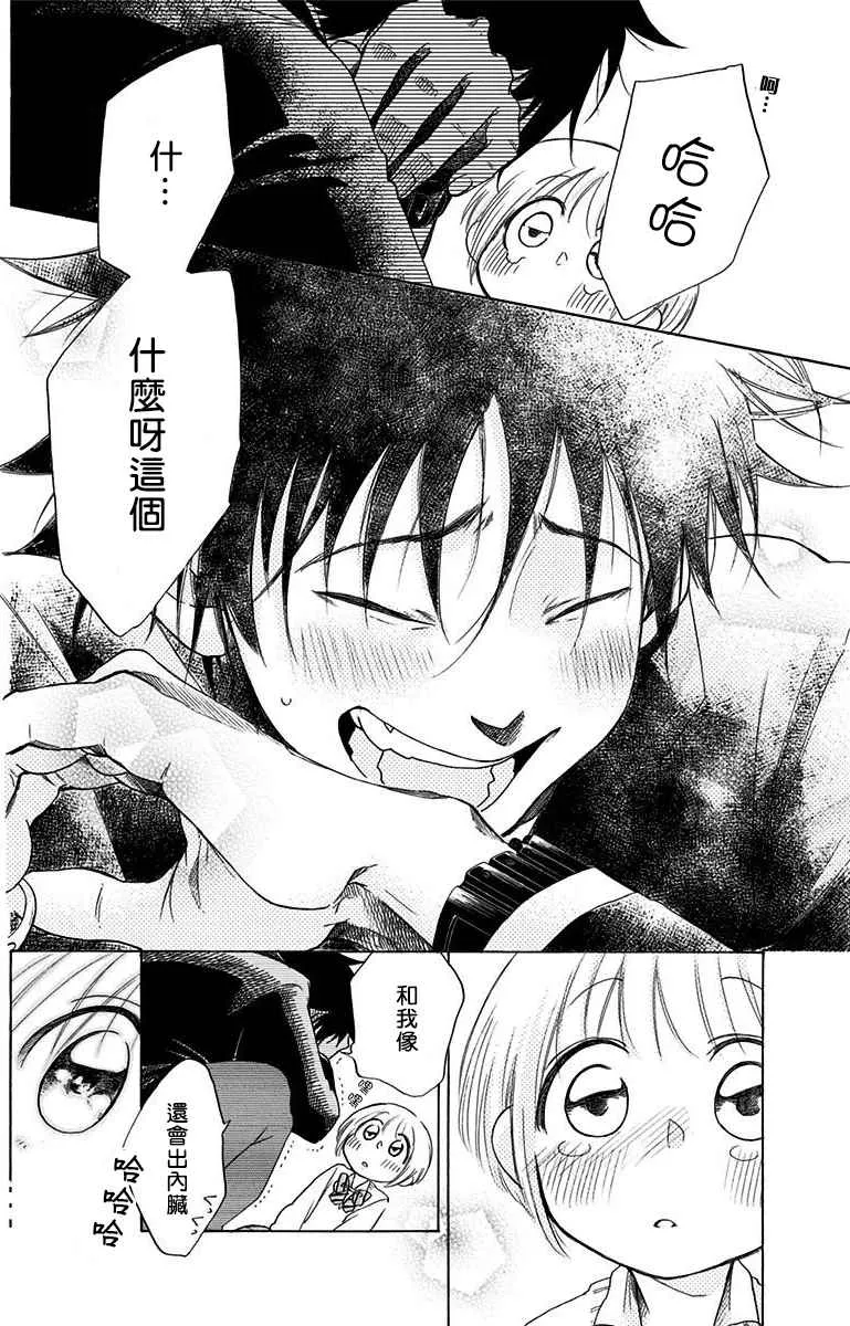 第5话 第26页